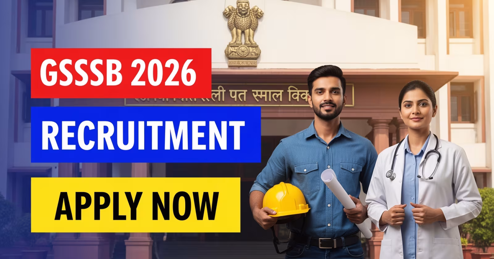 GSSSB Recruitment 2026 Opens for Mechanical Assistant Engineer and Radiotherapy Technician Posts